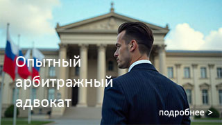 Арбитражные споры
