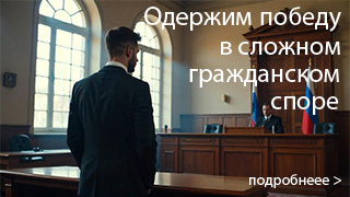 Гражданские споры