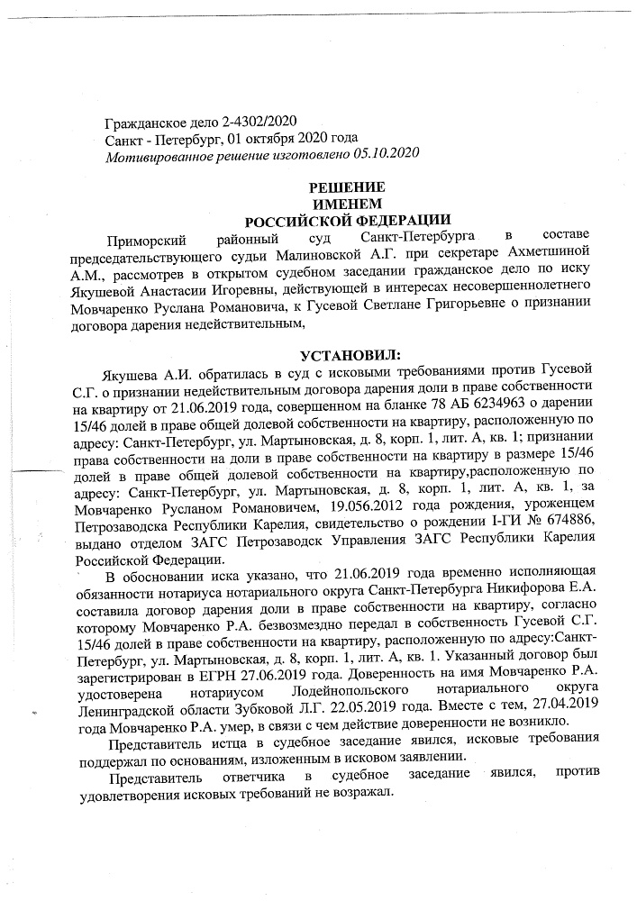 Представляли истца
