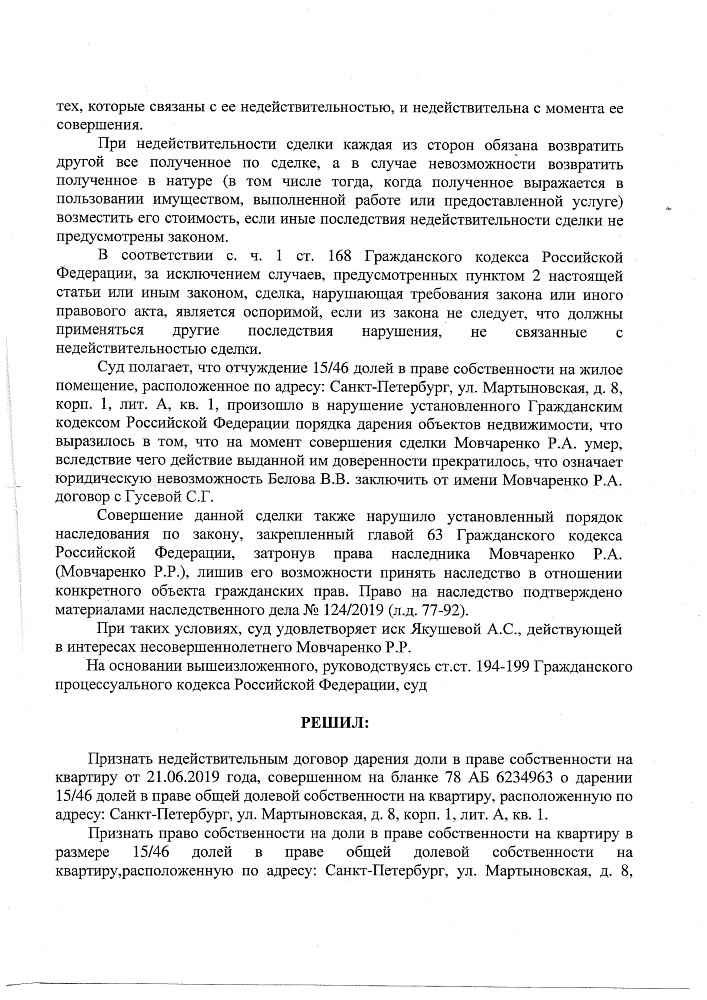 Представляли истца