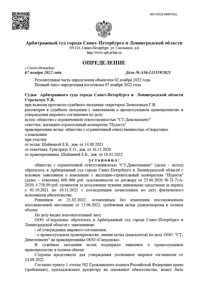 Строительный спор