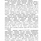Взыскание долга с ООО "Сельцо-Инвест" на 13 200 руб.