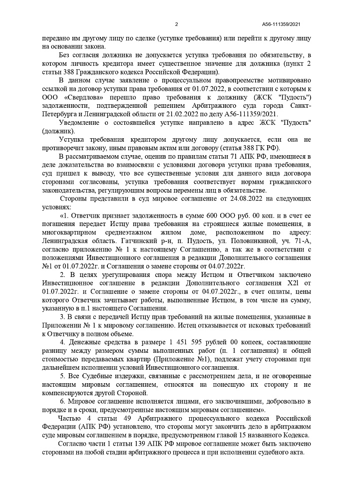 Строительный спор
