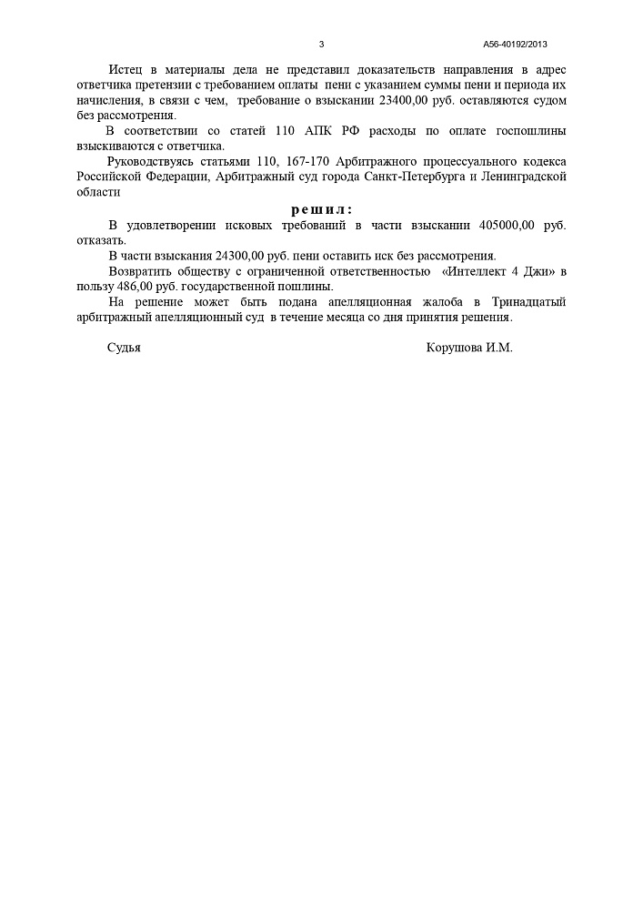 Отказ от исковых требований