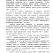 Взыскание долга с ООО "Сельцо-Инвест" на 13 200 руб.