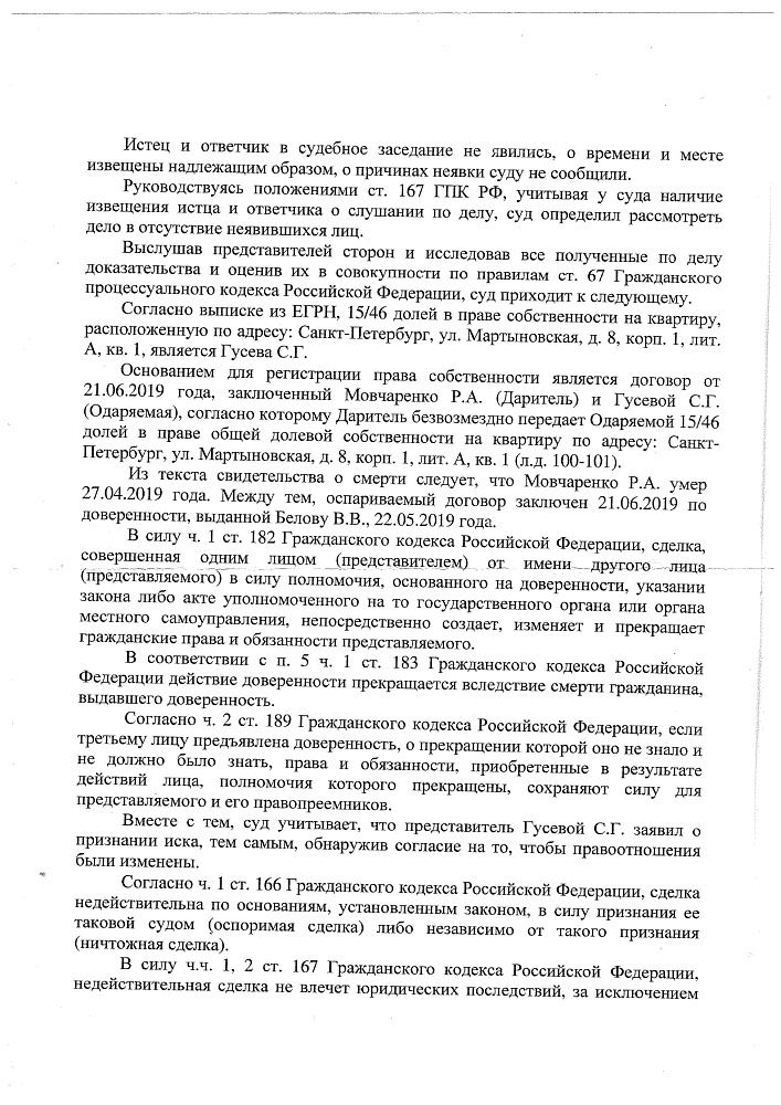 Представляли истца