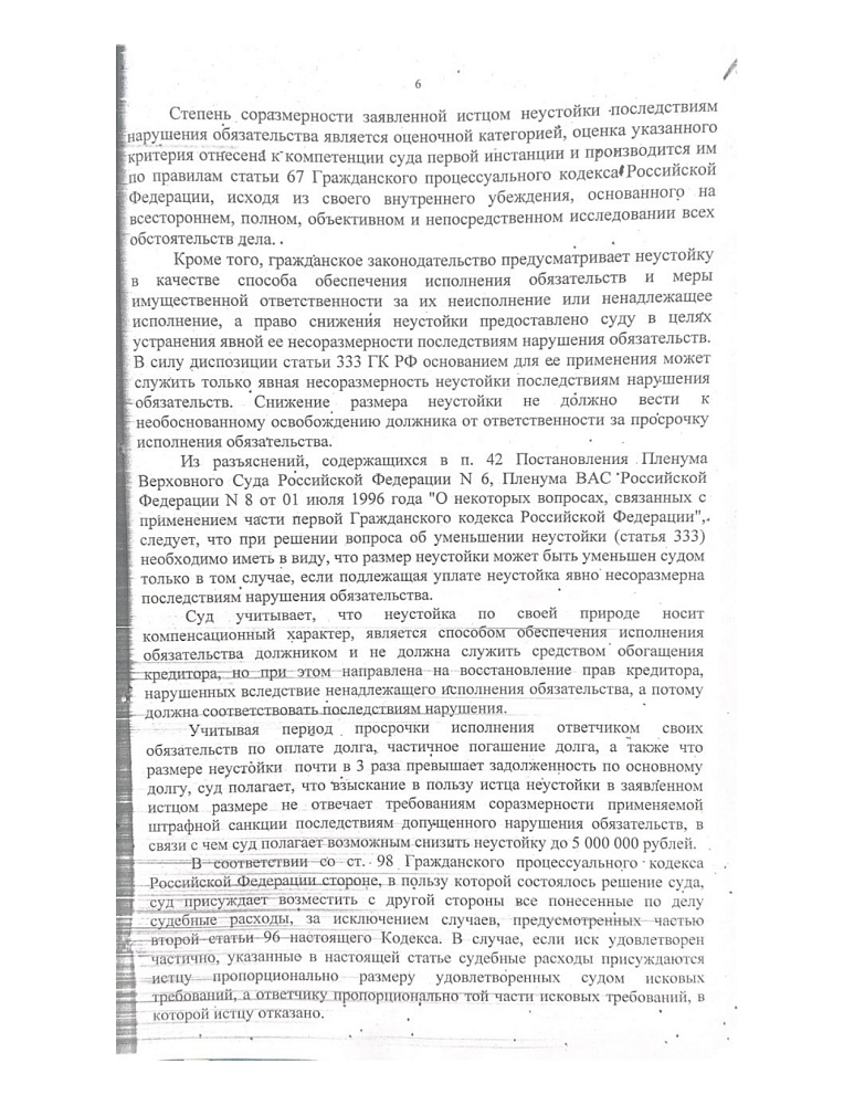 Взыскание долга по договору займа