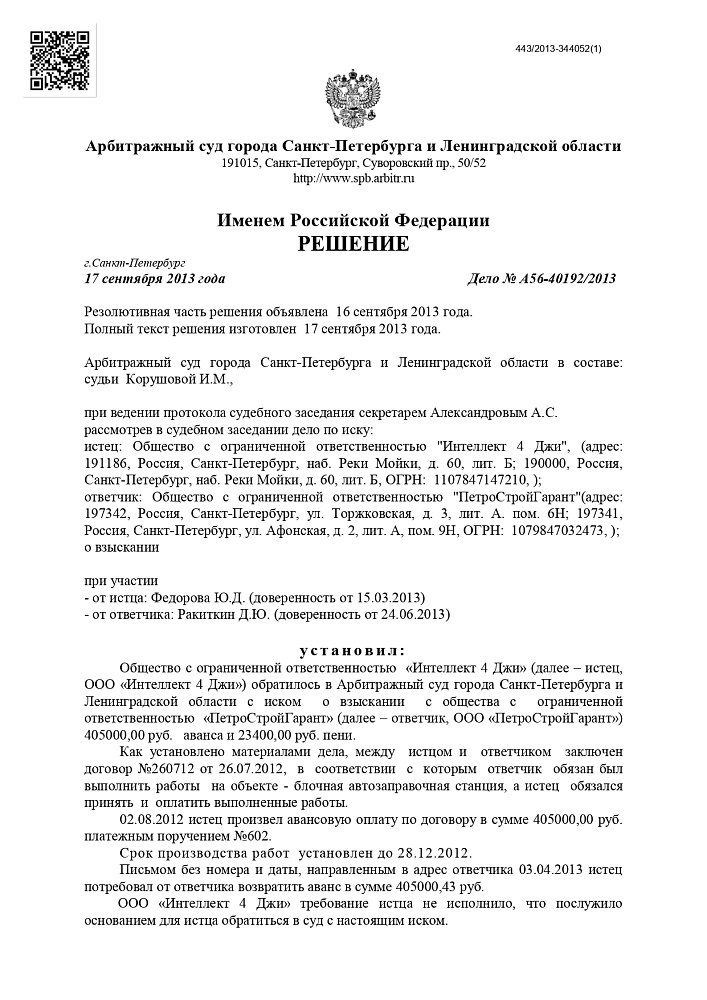 Отказ от исковых требований