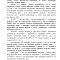 Взыскание долга с ООО "Сельцо-Инвест" на 13 200 руб.