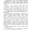 Взыскание долга с ООО "Сельцо-Инвест" на 13 200 руб.